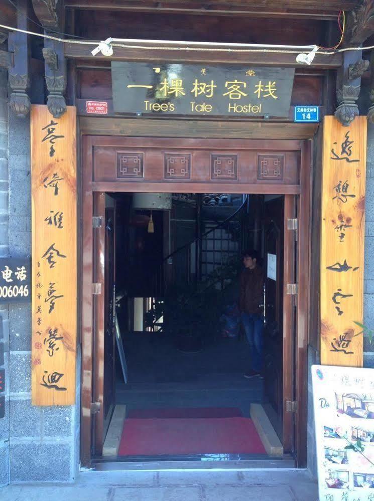 Tree'S Tale Hotel - Lijiang 丽江 外观 照片